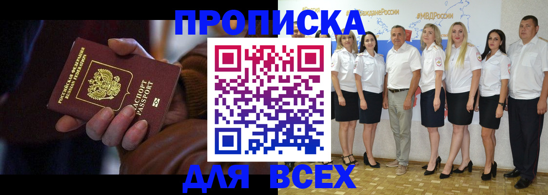 регистрация для школы в Нарткале