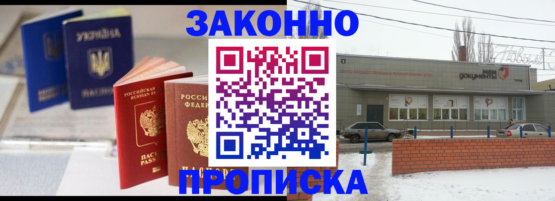 регистрация в Нарткале
