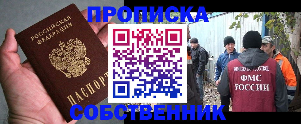 временная регистрация купить в Нарткале