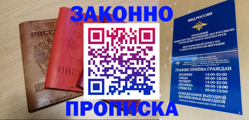 временная регистрация собственник в Нарткале