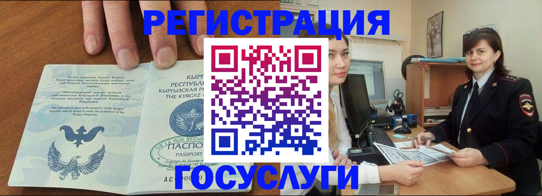 прописка иностранных граждан в Нарткале