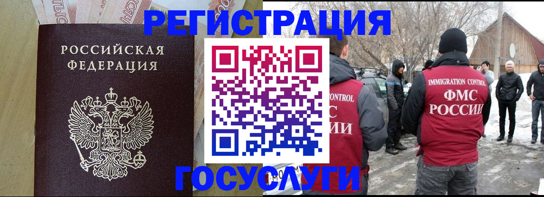 прописка ребенка в Нарткале